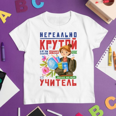 Майка "Нереально крутой учитель" купить за 39.00
